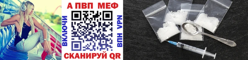 наркотики  Починок  APVP мука 