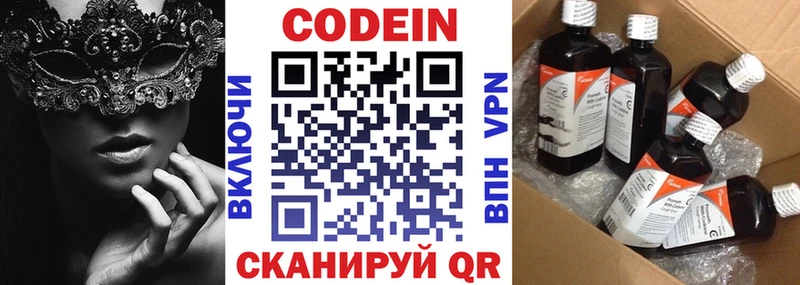 Кодеиновый сироп Lean Purple Drank  Починок 