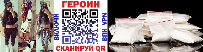 Героин VHQ  гидра как войти  Починок 